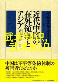 谈谈武术基本功中的跳跃动作-武崇玉