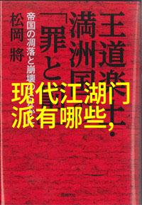 门派拳种蛇鹤太极拳